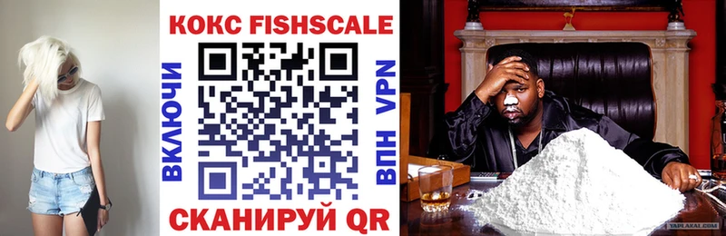 Кокаин Fish Scale  blacksprut рабочий сайт  Ивангород  сколько стоит 