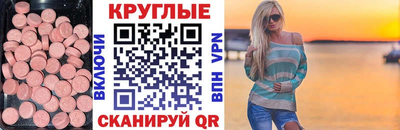 купить наркотики сайты Ивангород мориарти клад ЭКСТАЗИ XTC