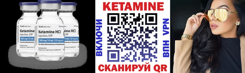 КЕТАМИН VHQ  Ивангород 