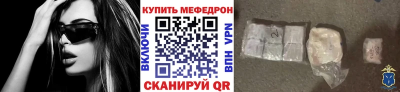 Мефедрон кристаллы  мега ссылка  Ивангород  что такое наркотик 